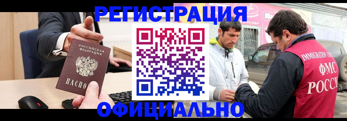 где прописаться в Мензелинске