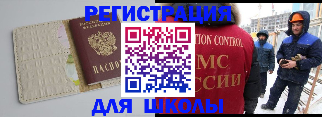 временная регистрация госуслуги в Мензелинске