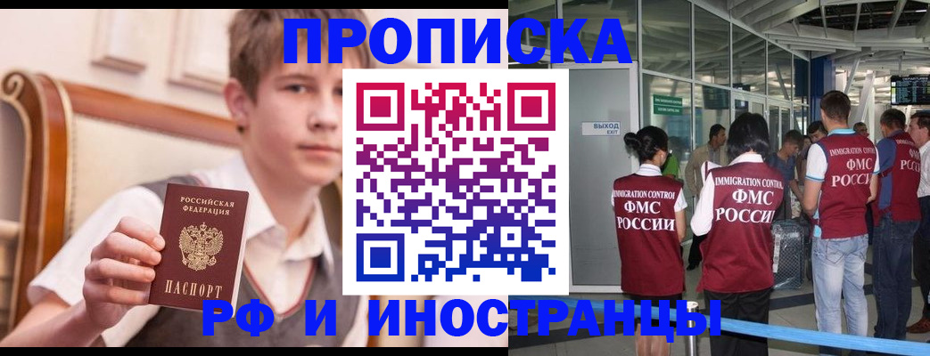 прописка от собственника в Мензелинске