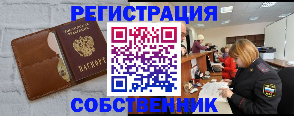 прописка для военкомата в Мензелинске