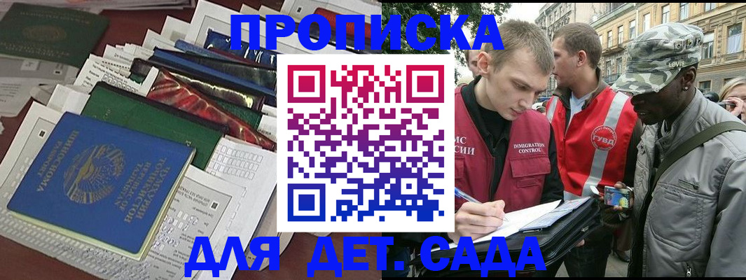 прописка для кредита в Мензелинске