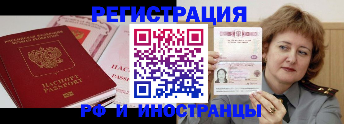 временная регистрация поиск в Мензелинске