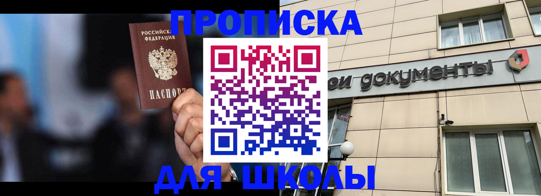 где прописаться в Мензелинске