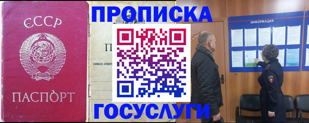 временная регистрация адрес в Мензелинске