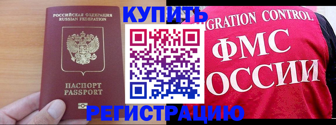 временная регистрация госуслуги в Мензелинске