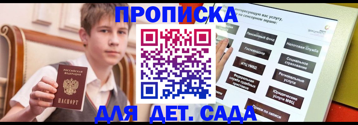 прописка поиск в Мензелинске