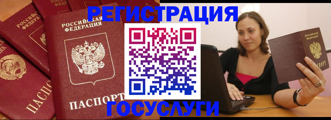 временная регистрация адрес в Мензелинске