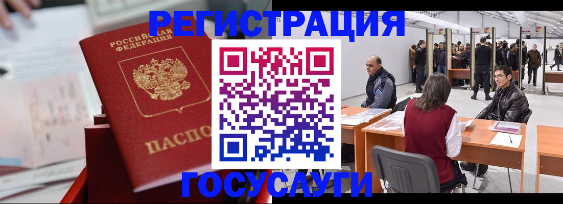 прописка поиск в Мензелинске